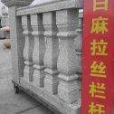 漯河 白麻花岗岩拉丝栏杆花瓶柱将军柱