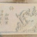 漯河 黄金麻花岗岩别墅外立面雕花板