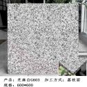 漯河芝麻白荔枝面