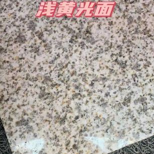 漯河黄金麻浅黄光面