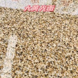 漯河黄金麻大黄光面