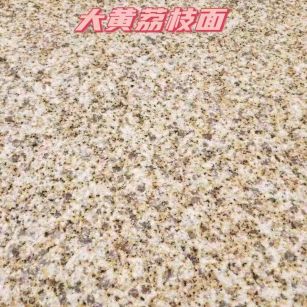 漯河黄金麻大黄荔枝面