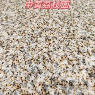 漯河黄金麻中黄荔枝面