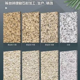 漯河 黄金麻白麻样品展示