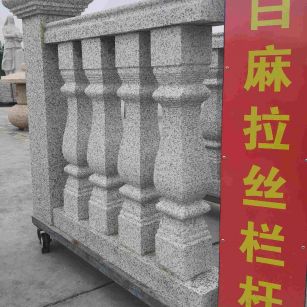 漯河 白麻花岗岩拉丝栏杆花瓶柱将军柱