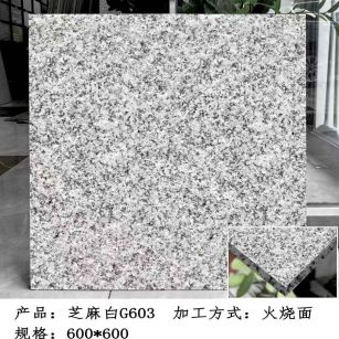 漯河芝麻白火烧面