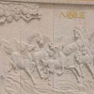 漯河 黄金麻花岗岩雕刻板（八骏图）