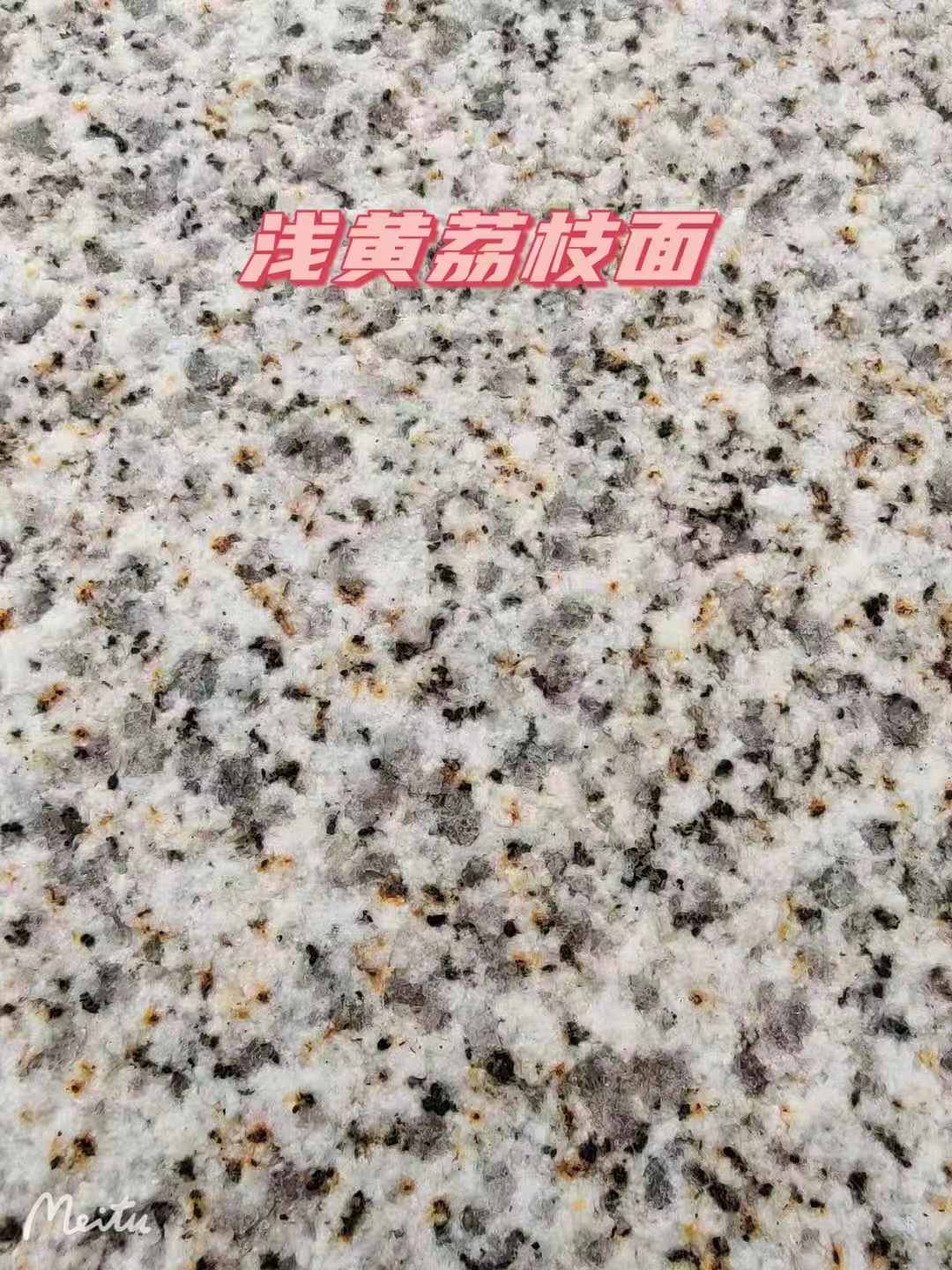 漯河黄金麻浅黄荔枝面