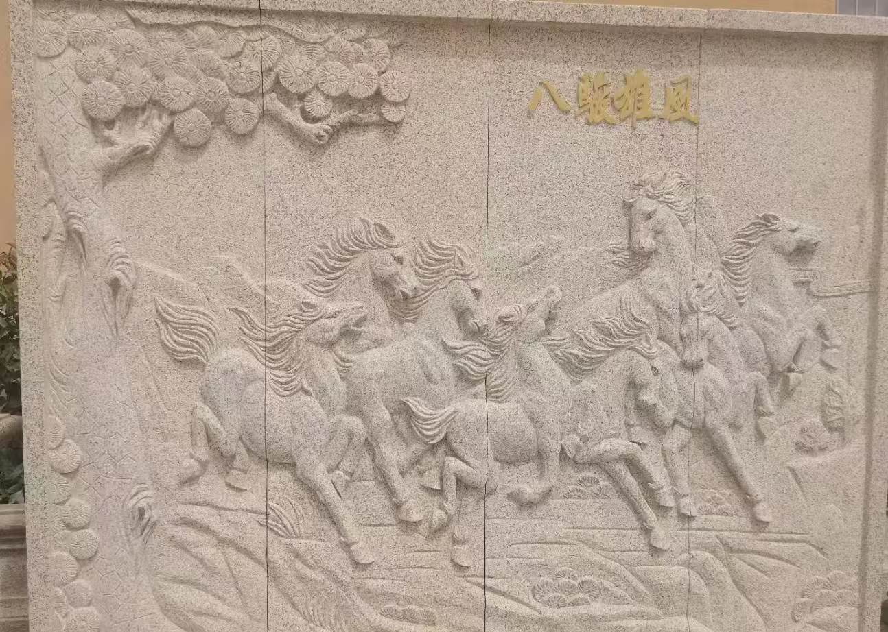 漯河 黄金麻花岗岩雕刻板（八骏图）
