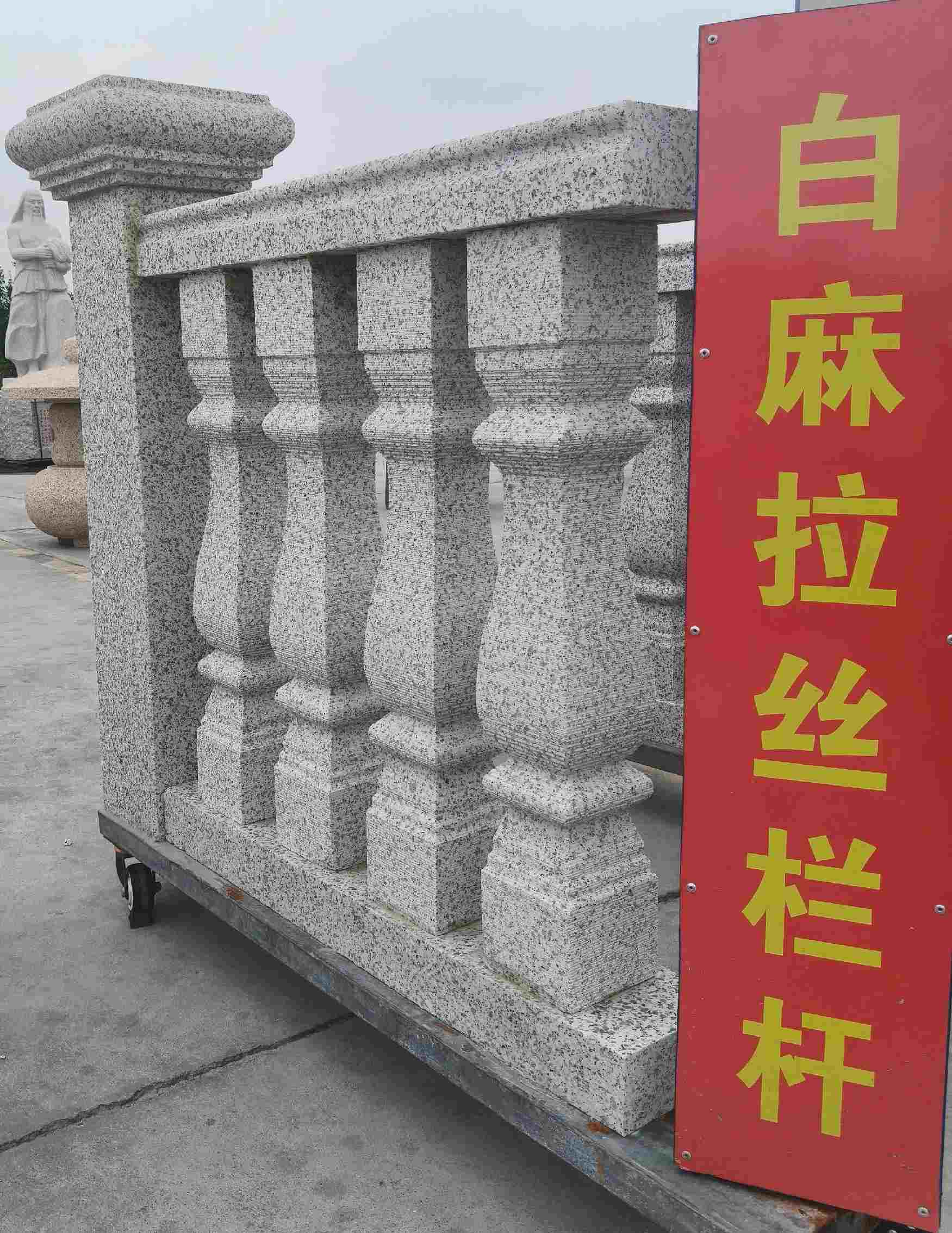 漯河 白麻花岗岩拉丝栏杆花瓶柱将军柱