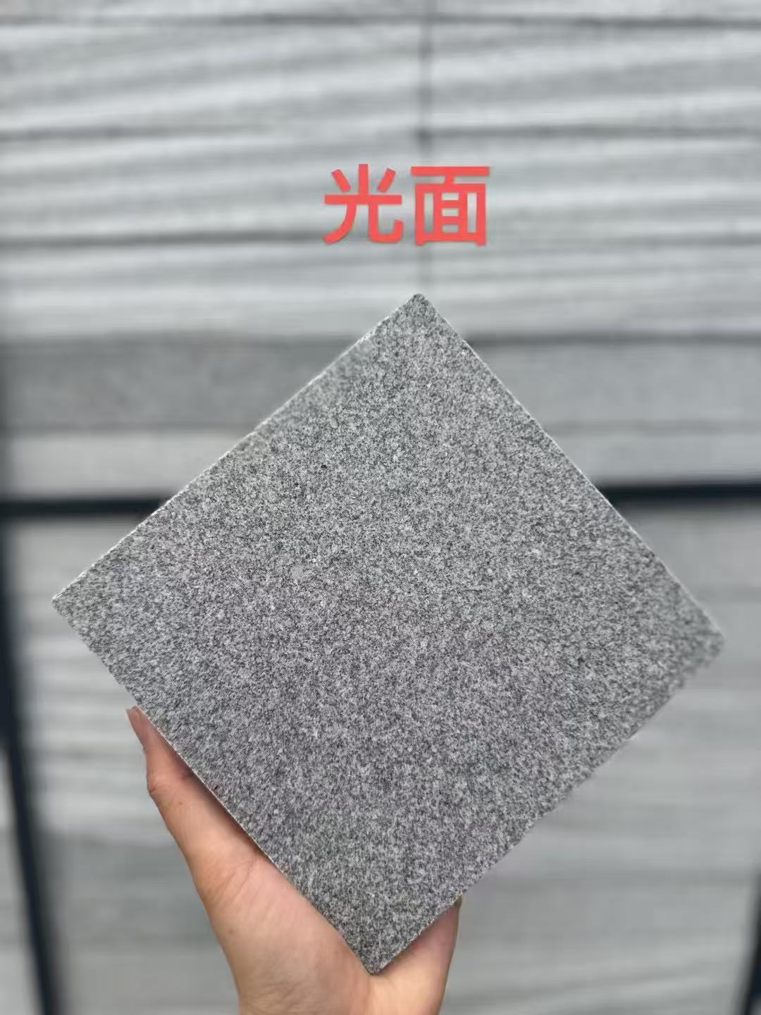 漯河芝麻灰光面