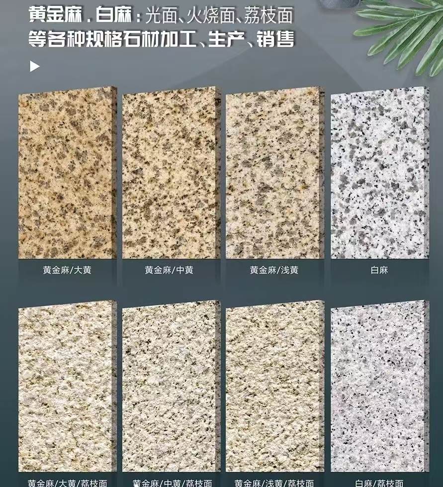 漯河 黄金麻白麻样品展示